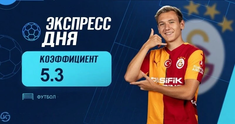 👉 Экспресс дня на матчи Лиги чемпионов 13 октября