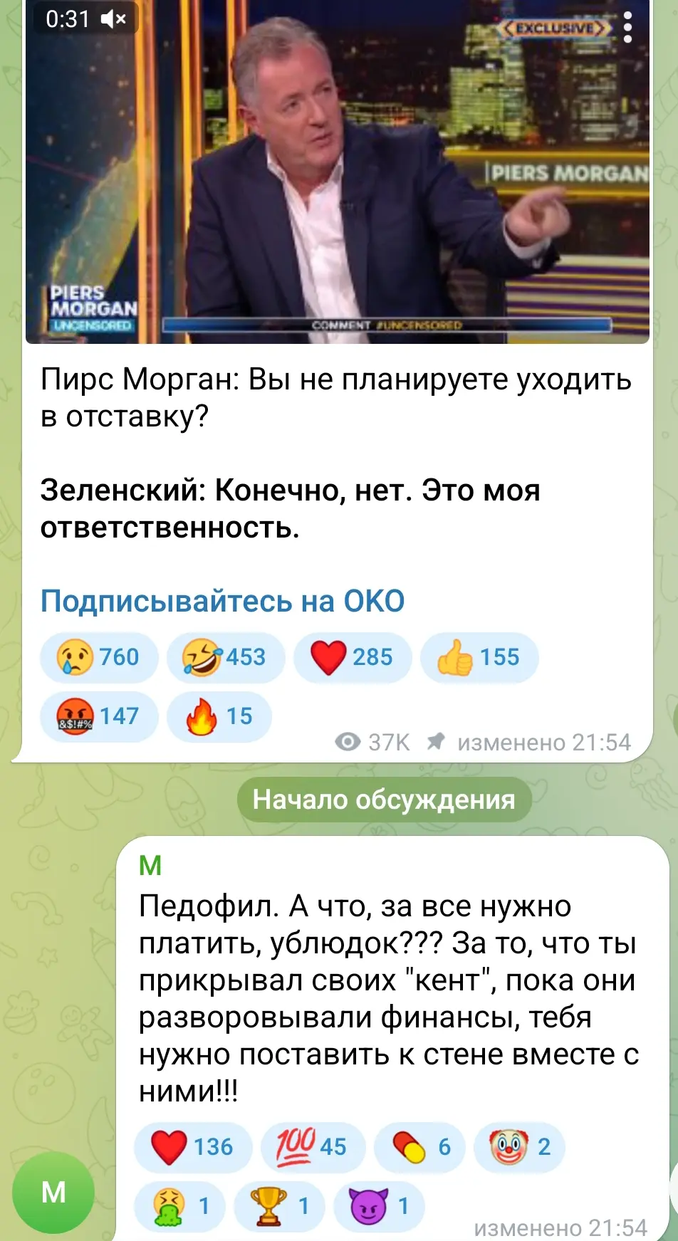 Наногiтлер вцепился зубами в трон, хохлы вам пи@да😁