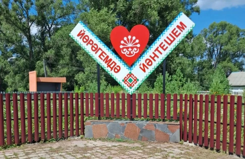 💥Күмәк эш- ырамлы