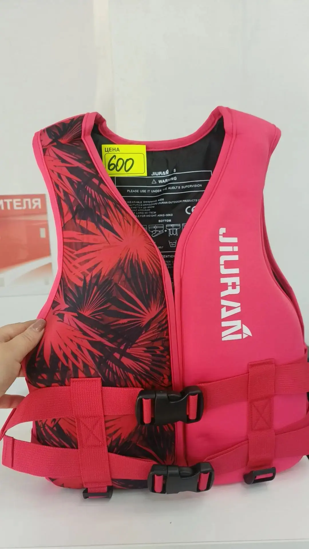 Спасательный жилет — 600₽