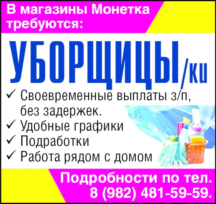В магазины Монетка требуются: