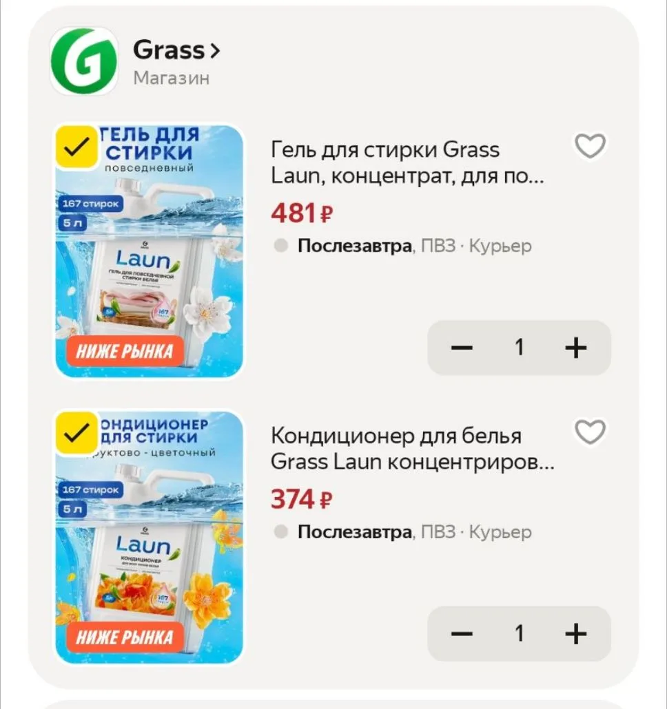 💛Гель для стирки Grass Laun, концентрат, для повседневной стирки, 5л.