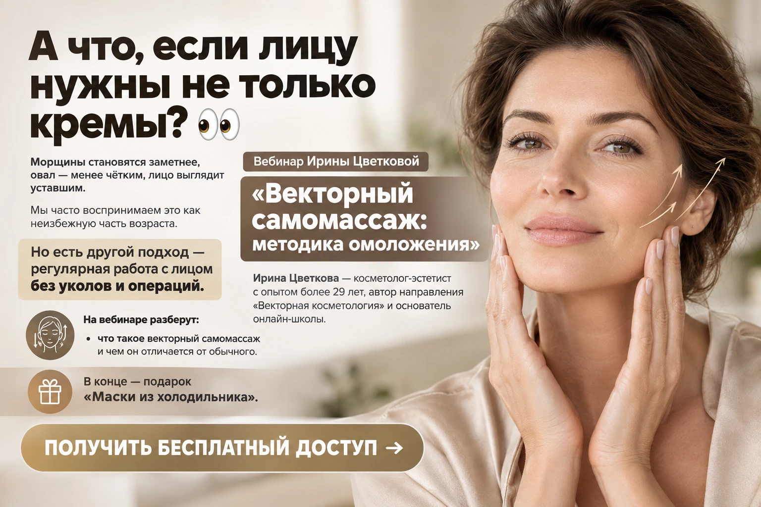 А что, если лицу нужны не только кремы? 👀
