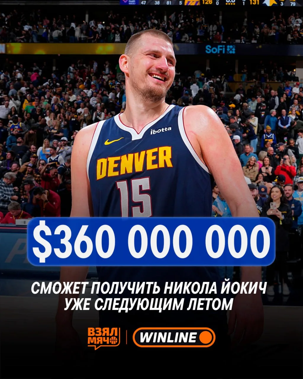 🤯 Йокич сможет подписать самый большой контракт в истории НБА