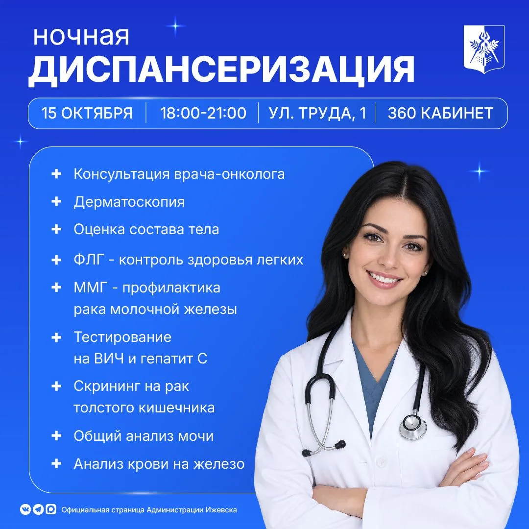 Диспансеризация – шаг к здоровой жизни 🏥