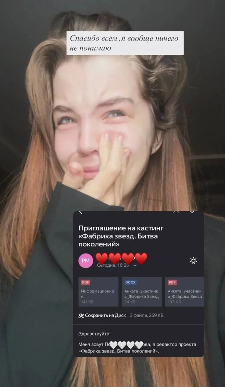 Анастасия Романцова из Нягани прошла отборочный этап и получила приглашение. Она призна...