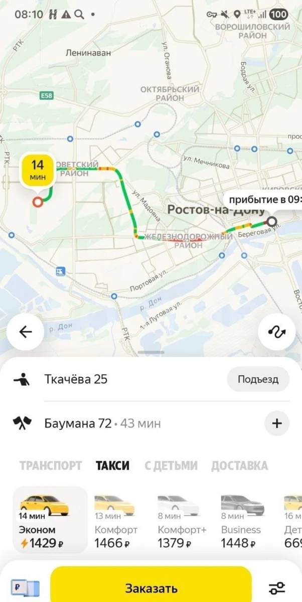 Цены на такси этим утром в Ростове оставляют желать лучшего....