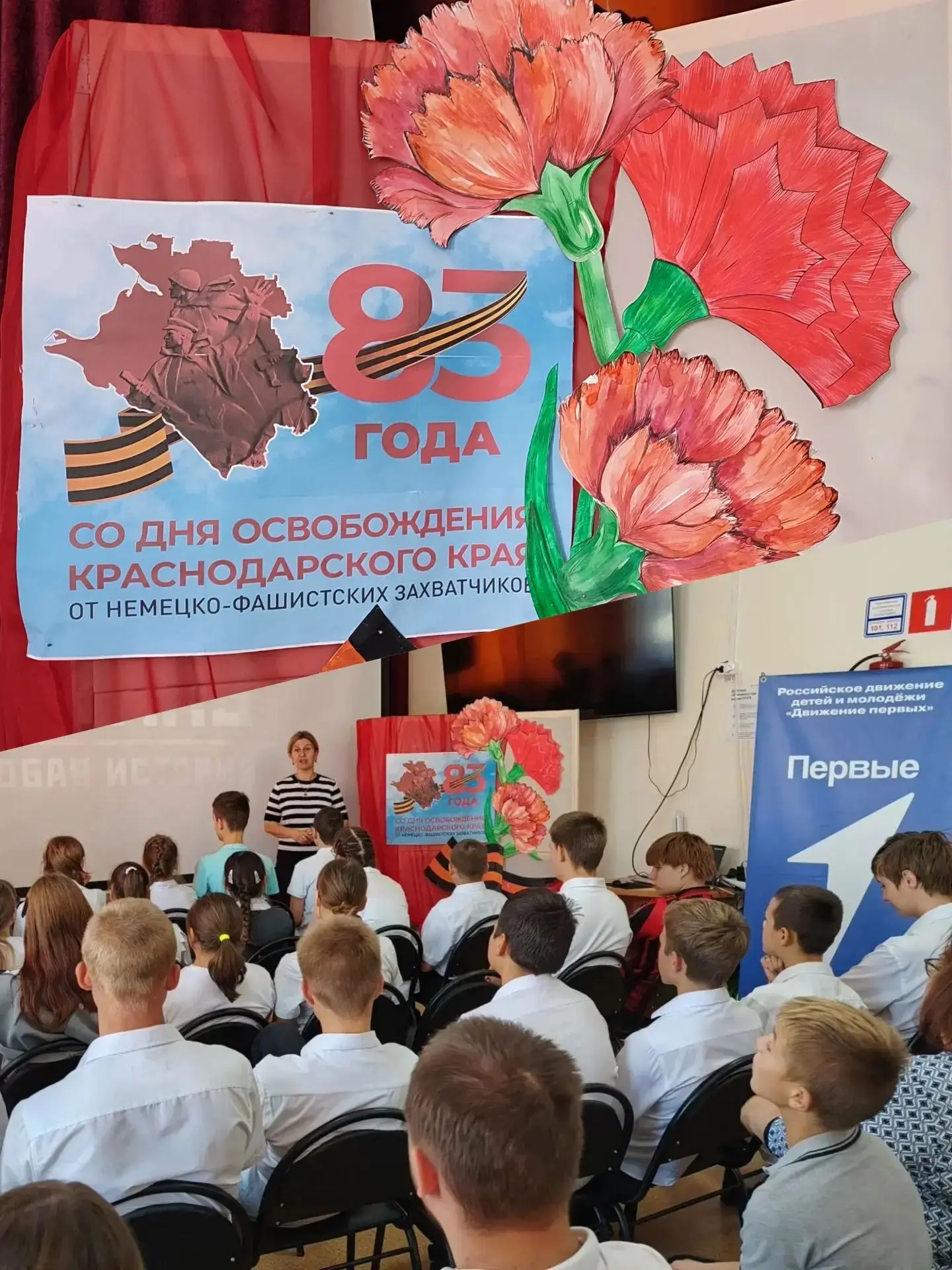 "Сражение за Кубань"