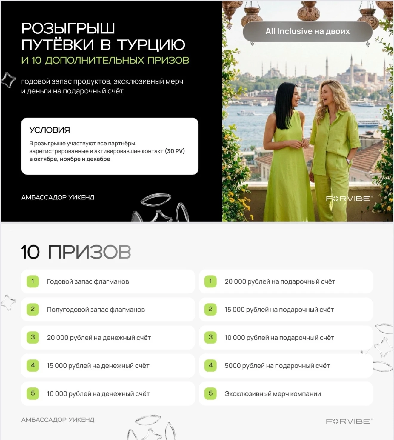 Кто у меня открыл личный кабинет в Октябре или думает это сделать, вот для вас СУПЕР-РО...