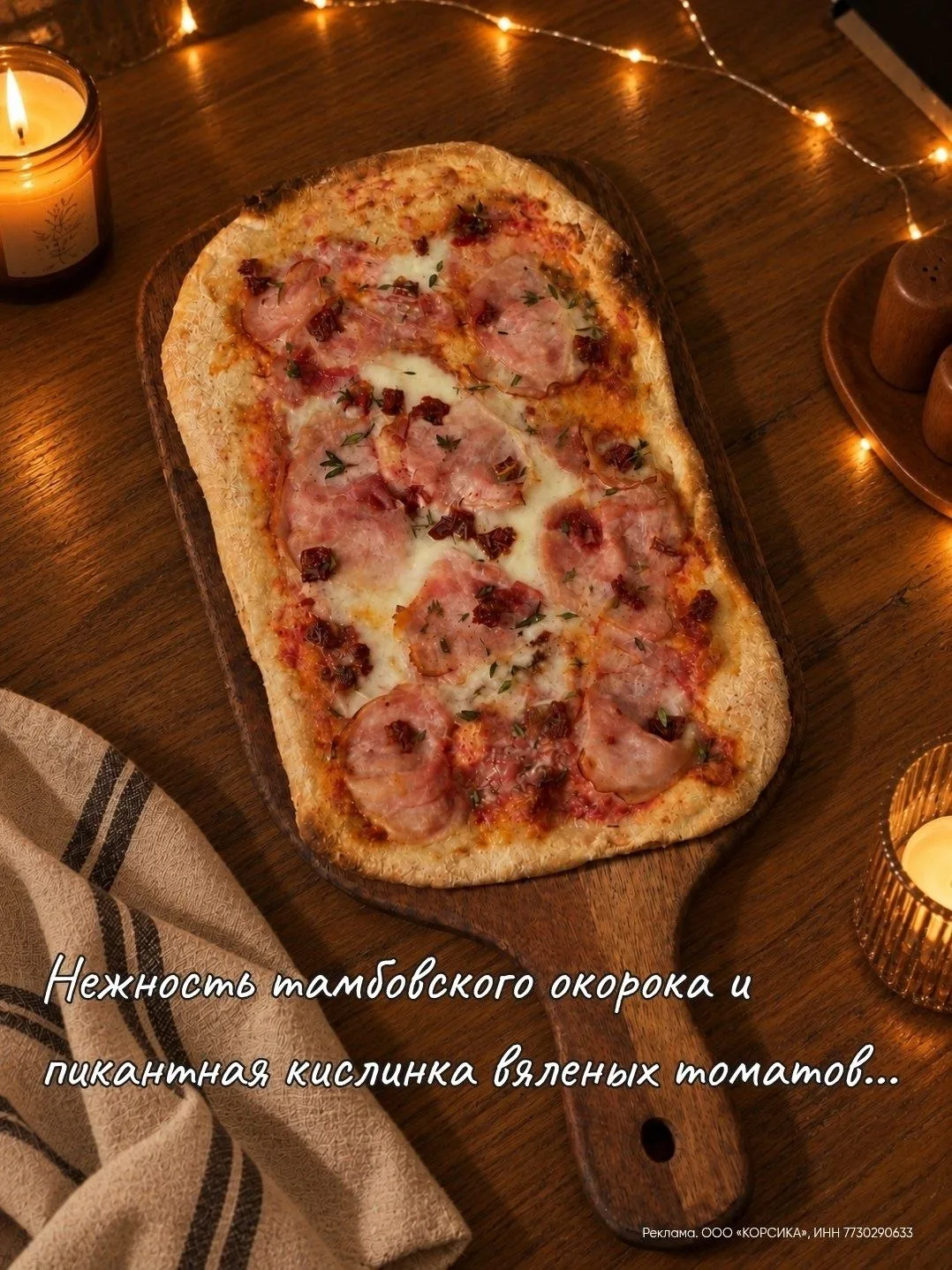 Новинка в TVOЯ Pizza 🍅