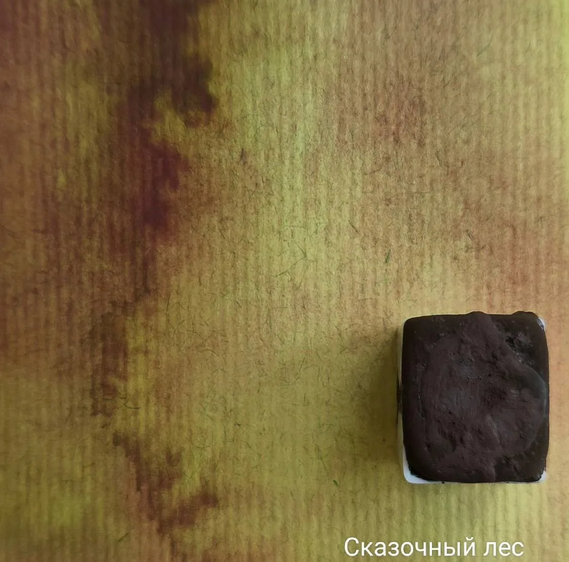 В наличии «Сказочный лес», «Зеленый Дракон» из серии Эксперименты.