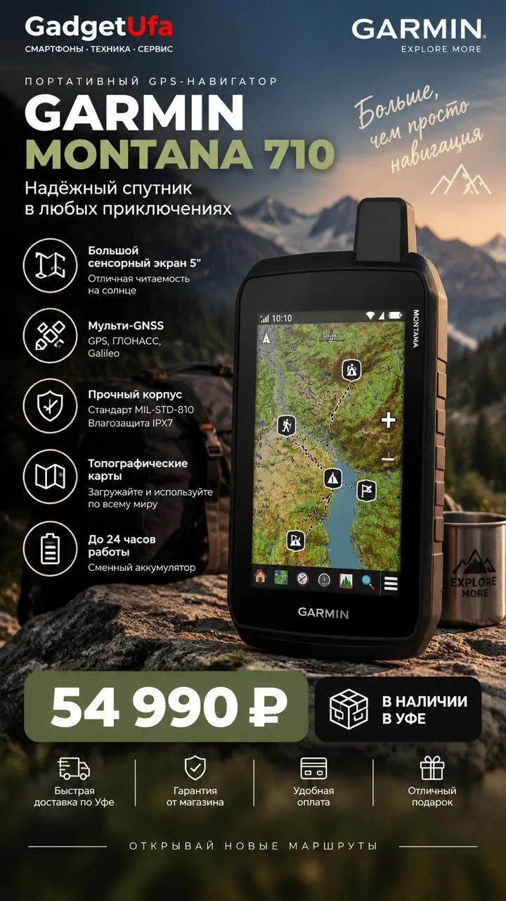 В наличии в Уфе. Настроим, установим карты.