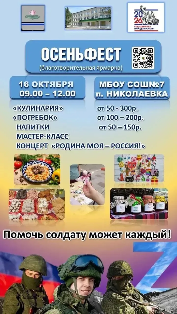 🍁Внимание! Внимание!🍁