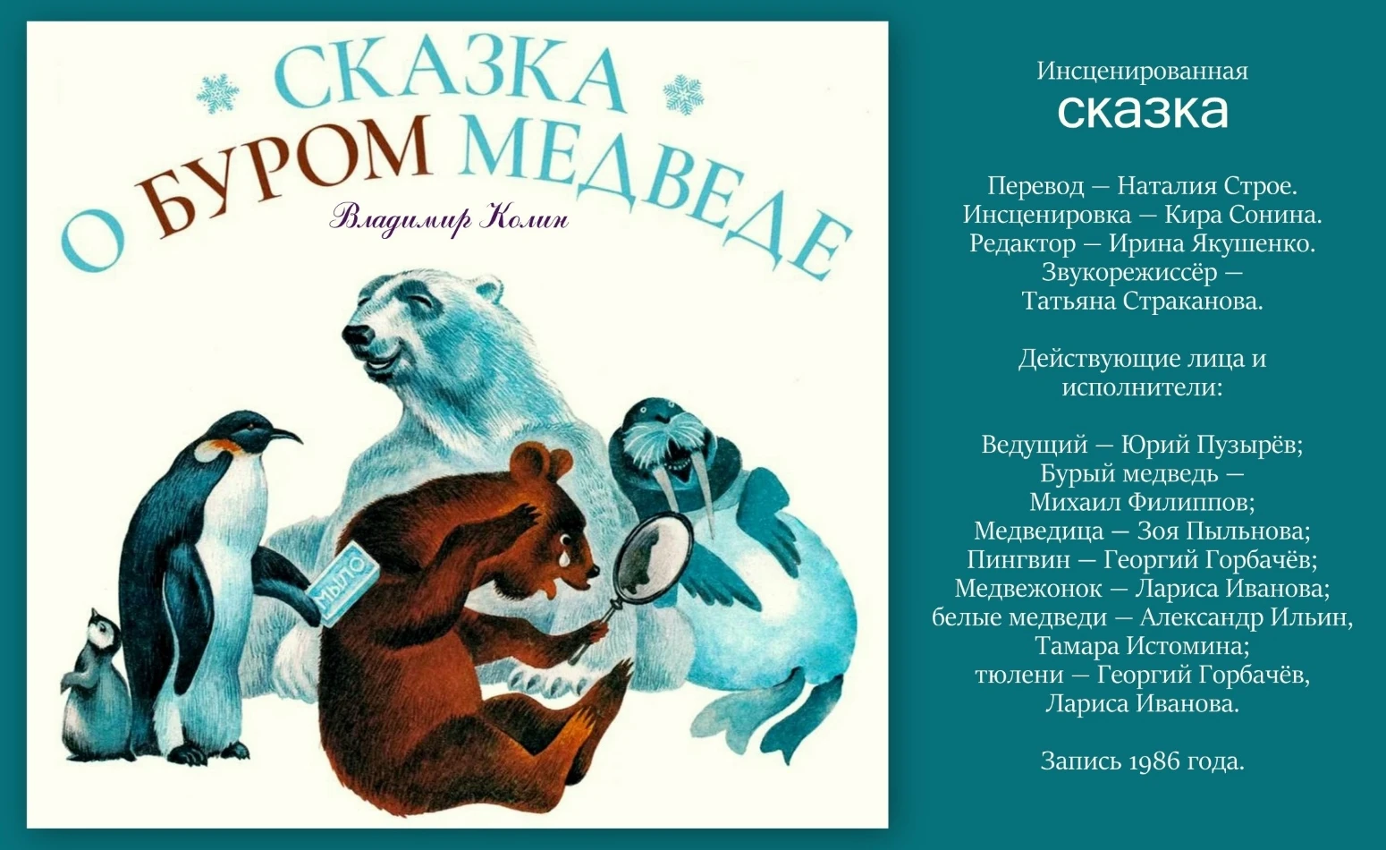 Здравствовать вам, любезные!