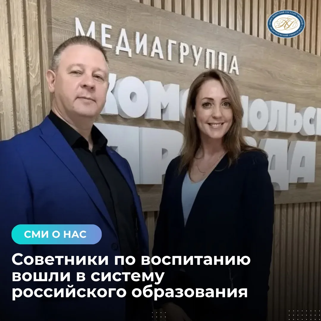 ⚡️ Советник по воспитанию: навигатор рядом с ребенком