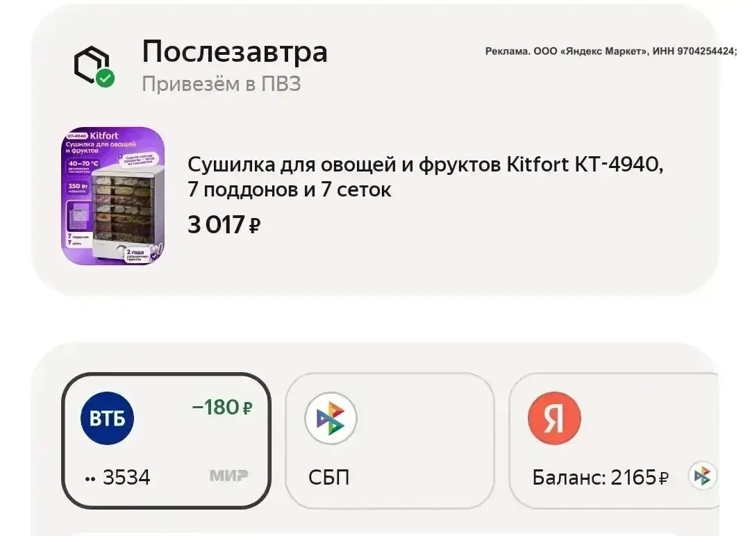 Код KITFORT30