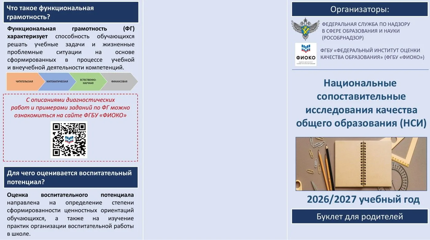 Уважаемые родители учащихся 9-го класса!