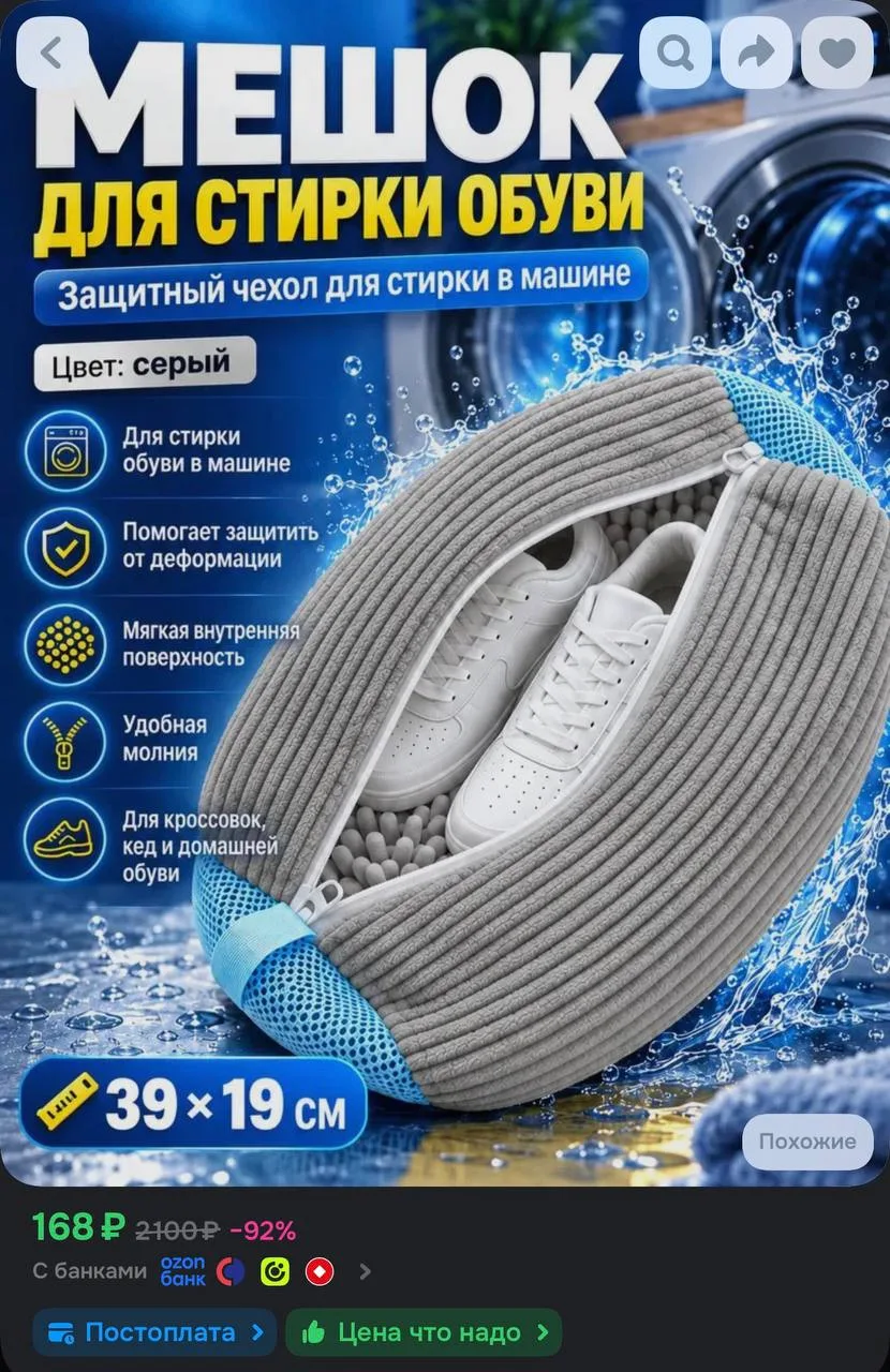 https://ozon.ru/t/TOvlxEf