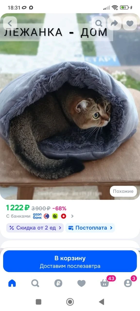 Лежанка - дом для кошек, 50 см, нора, плюшевый тапок