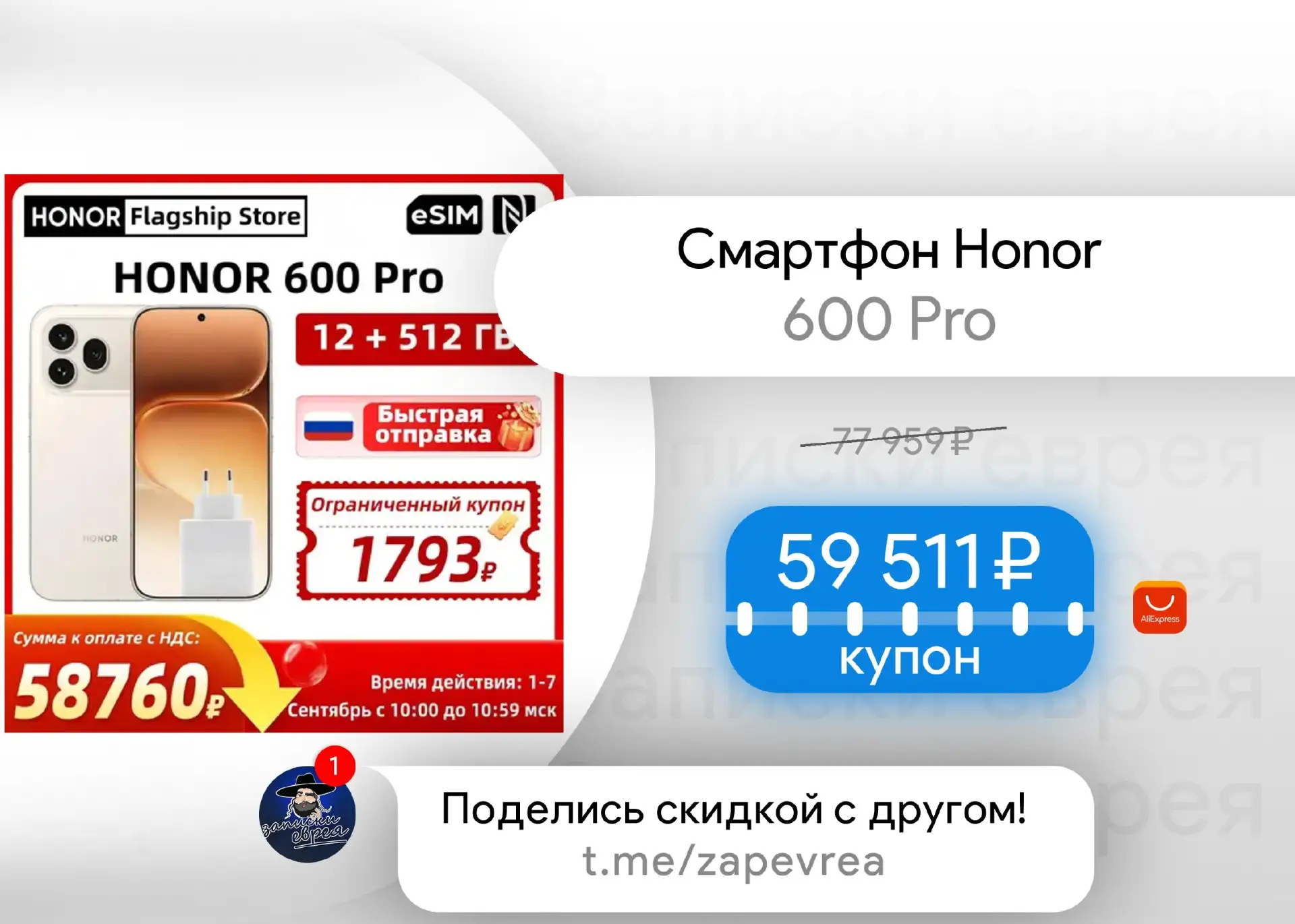 Смартфон Honor 600 Pro