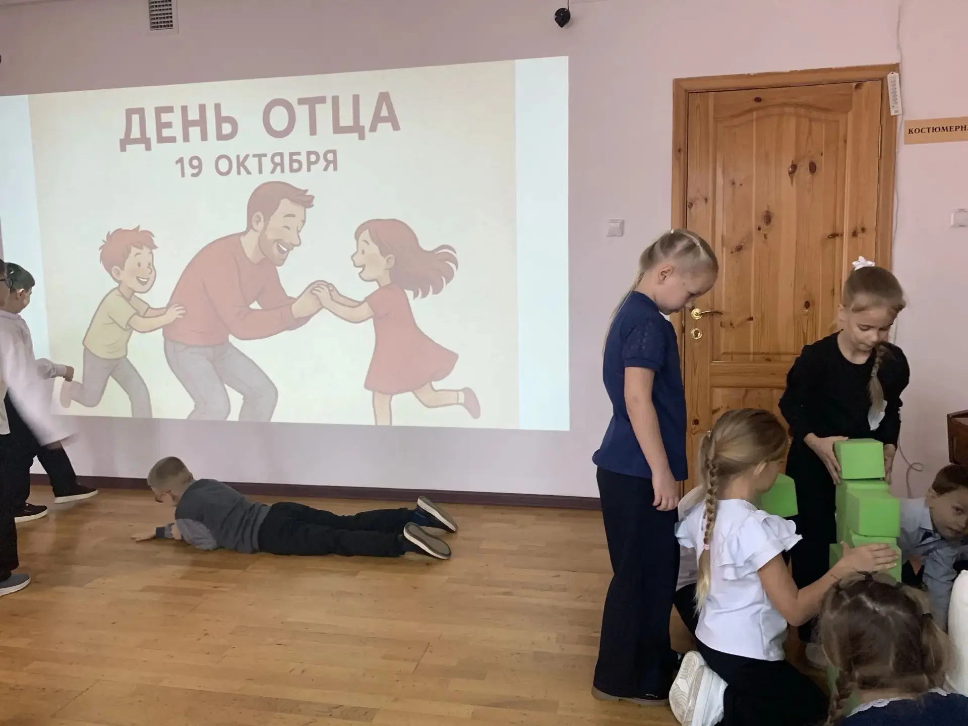 16 октября в нашей школе прошла замечательная игровая программа, посвящённая Дню отца. ...