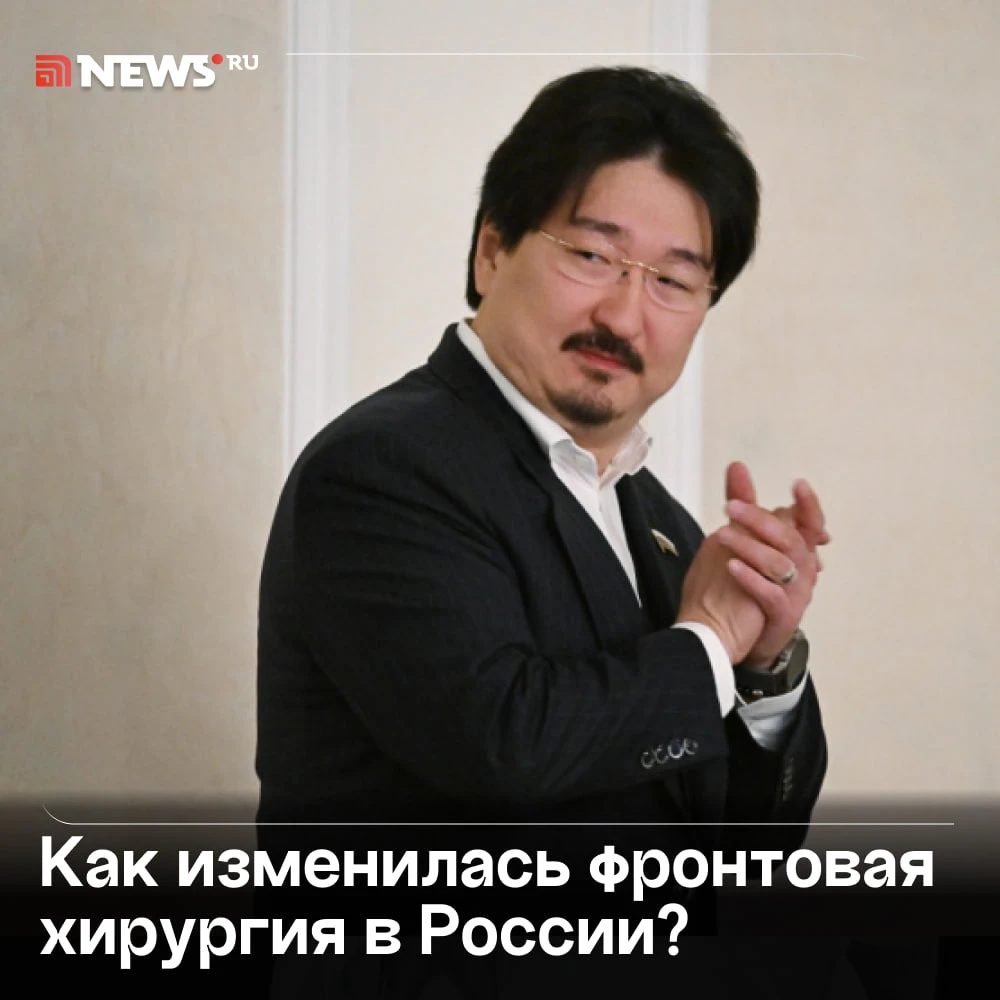 «Весь мир изучает опыт России»: как хирурги, побывавшие на СВО, попали в Госдуму, расск...