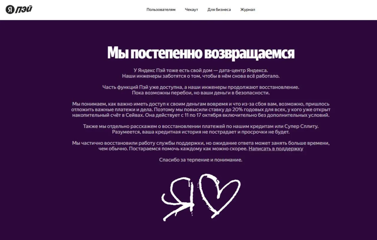 💳 «Яндекс Пэй» повысит ставки по накопительным счетам до 20%