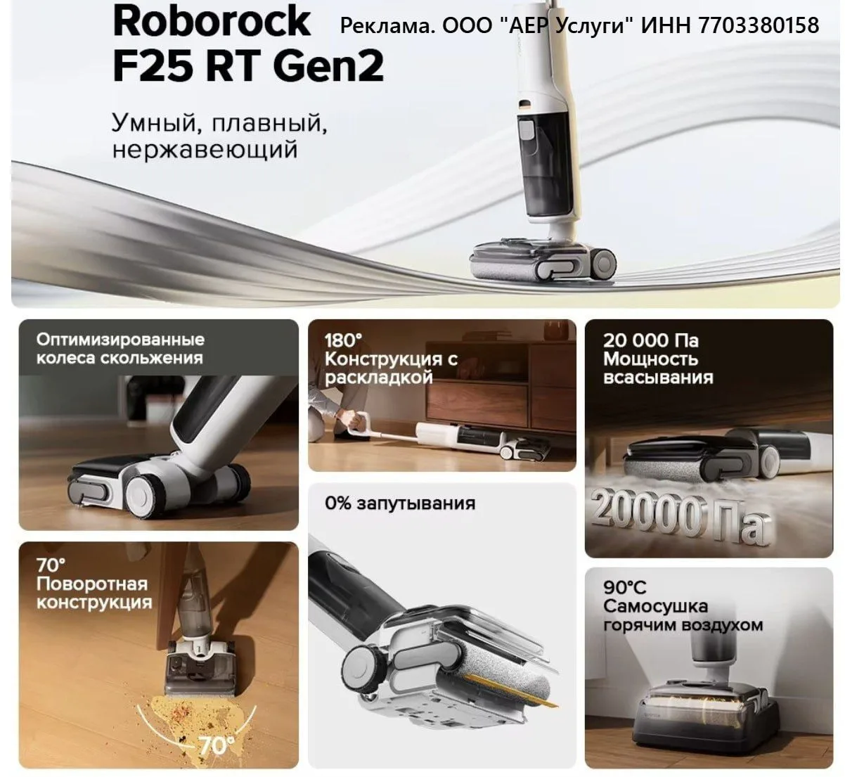 Вертикальный/ручной пылесос Roborock F25 RT GEN2 ✔️✔️✔️Второе поколение🕺, <500 Вт, бес...