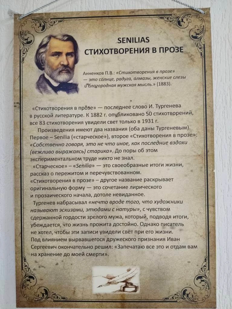 📖 Литература, в которой несколько строк могут сказать больше, чем целая история.