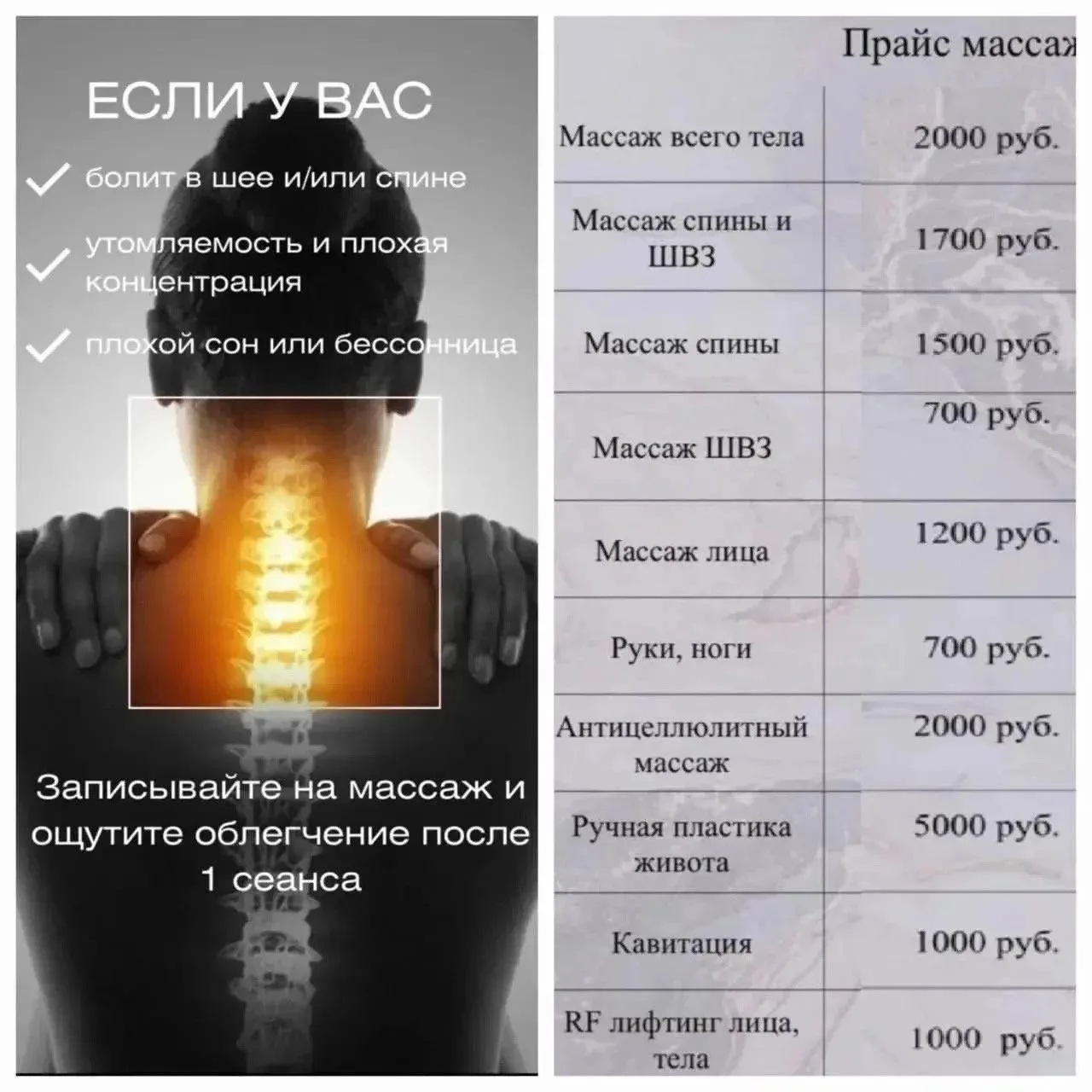Боли в спине и шее?