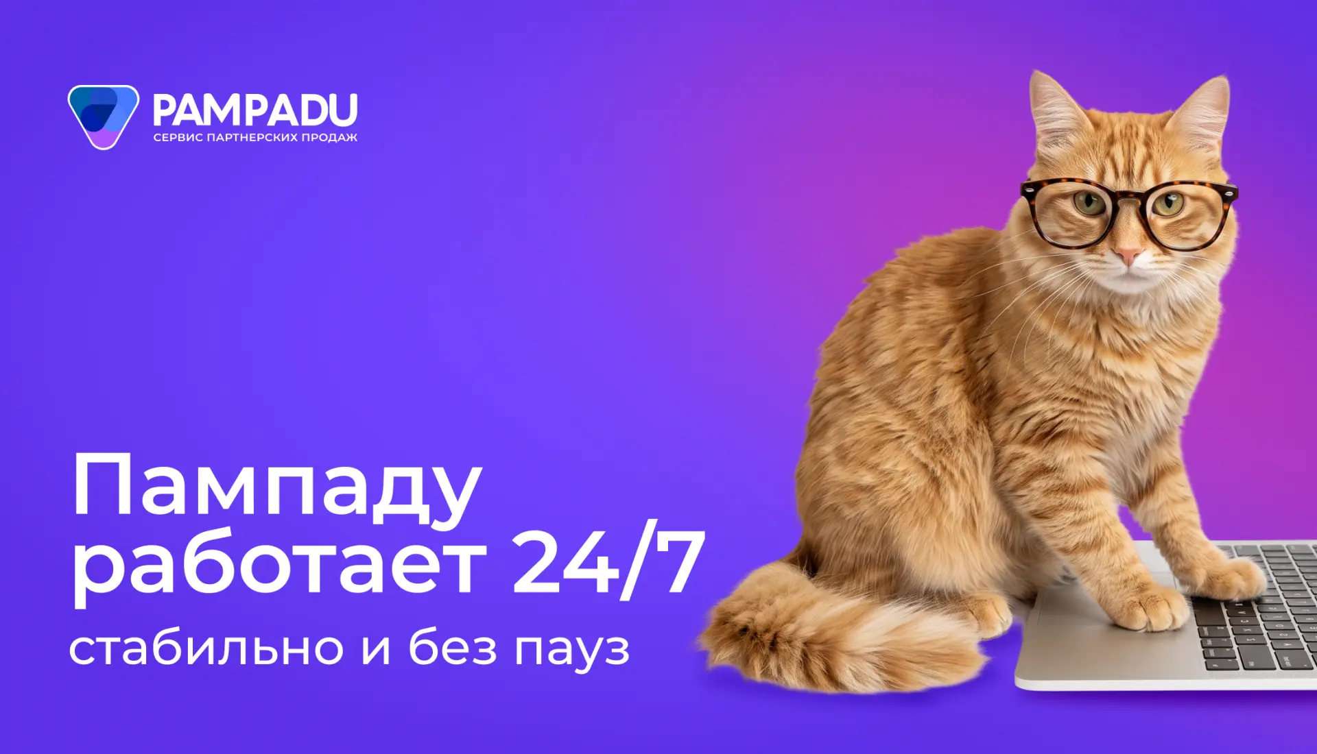 А мы работаем. Всегда 💜