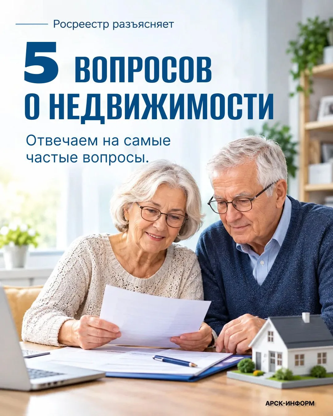 5 вопросов и ответов о недвижимости - в наших карточках☝ #недвижимость