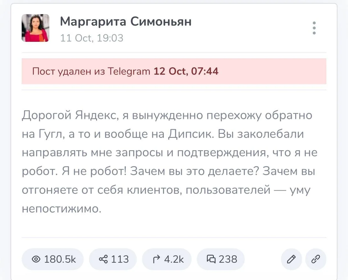 ↩️ Переслано от: GLUSHILKI