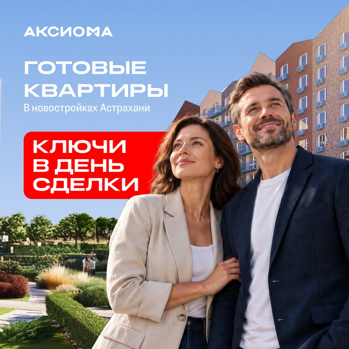 Последние новостройки с ремонтом по выгодной цене!