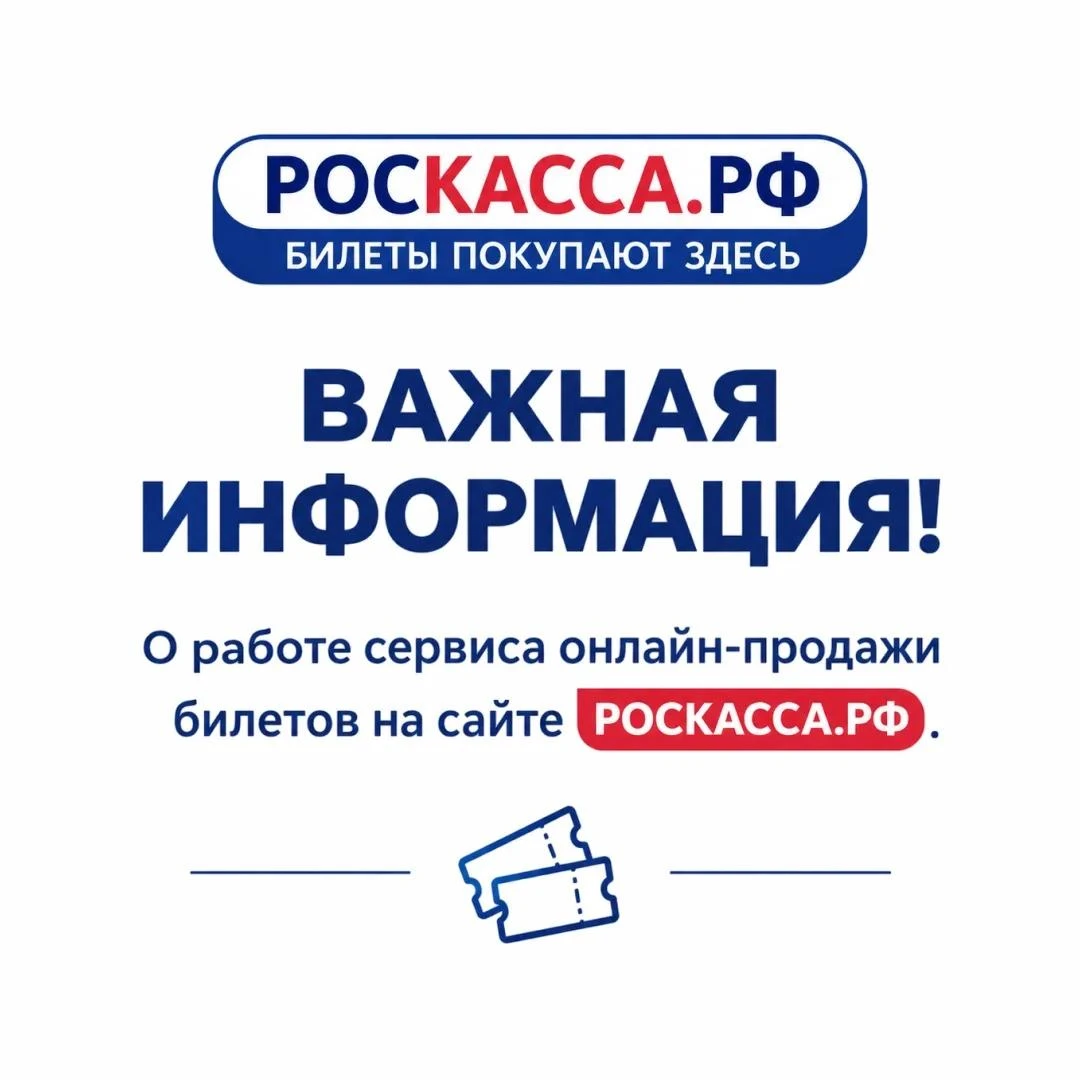 ❗В связи с техническими неполадками наблюдаются временные перебои в работе сервиса онла...