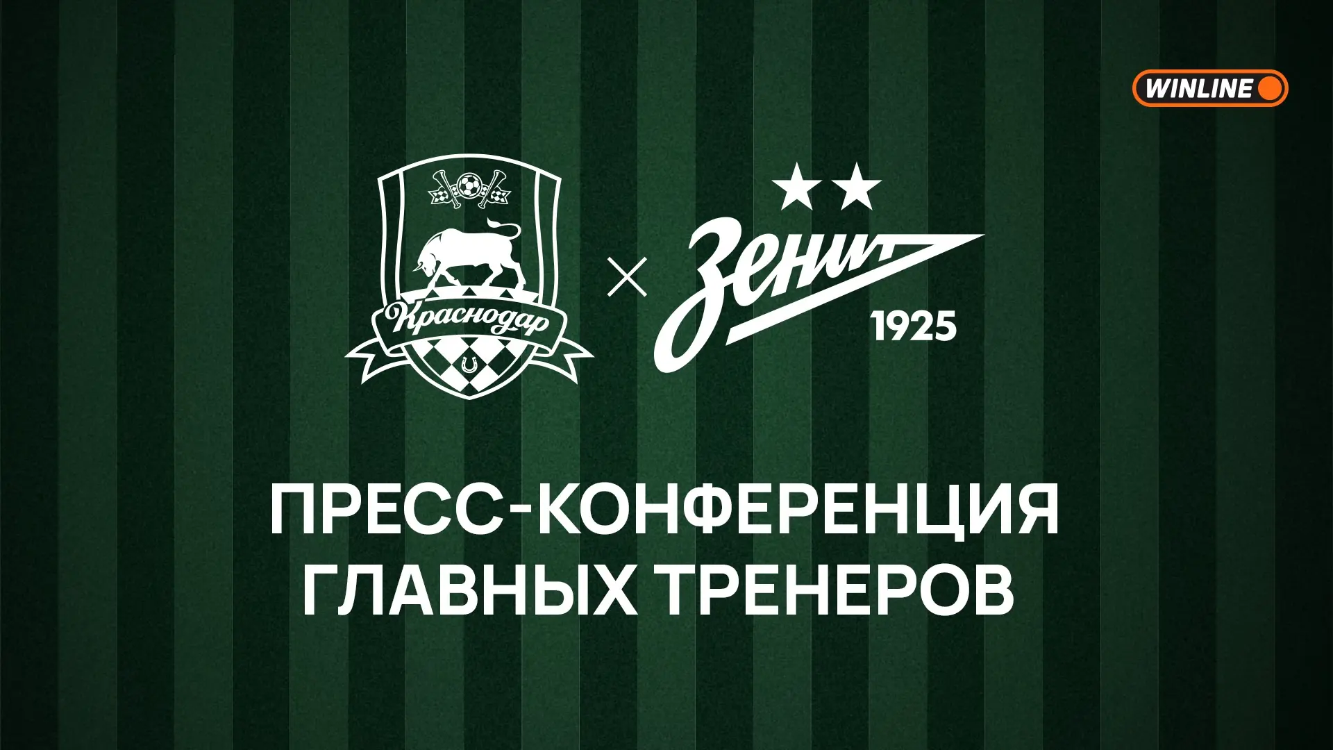 Изображение 1 к публикации «ФК «Краснодар»»