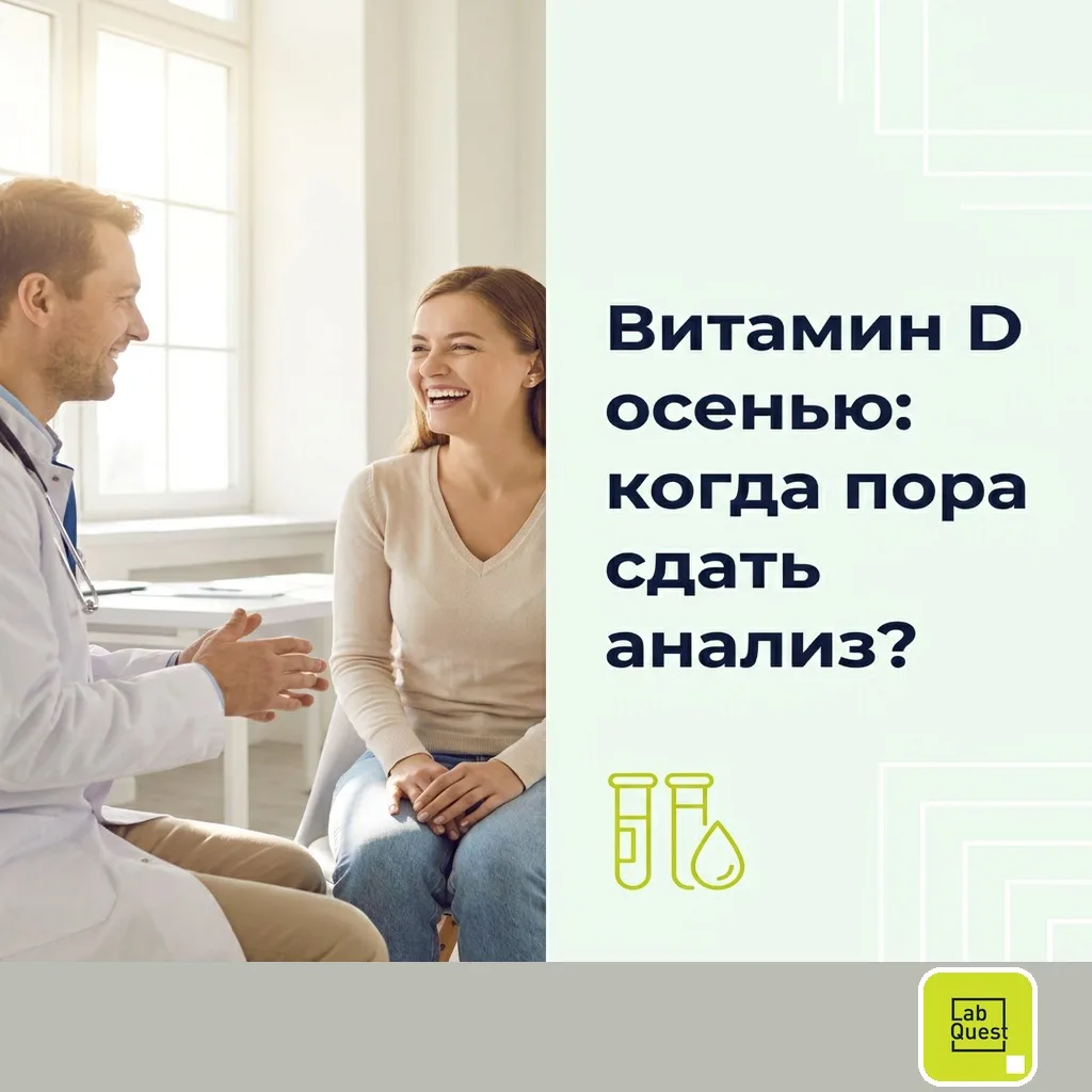 Осенью солнца меньше — и витамин D падает у большинства из нас незаметно.