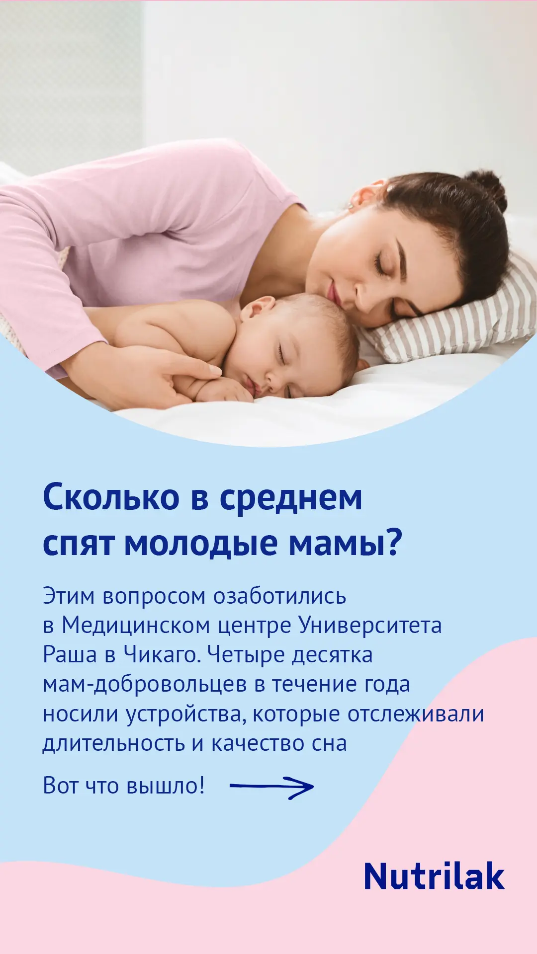 #нутрилак_родители