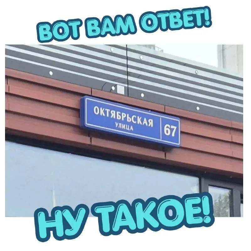 📸 Сикс-севен в Марьиной Роще