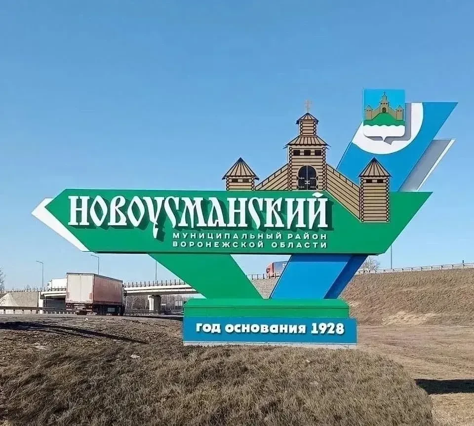 Будьте в курсе всех событий Новой Усмани! Подписывайтесь на наш новостной канал в Max
