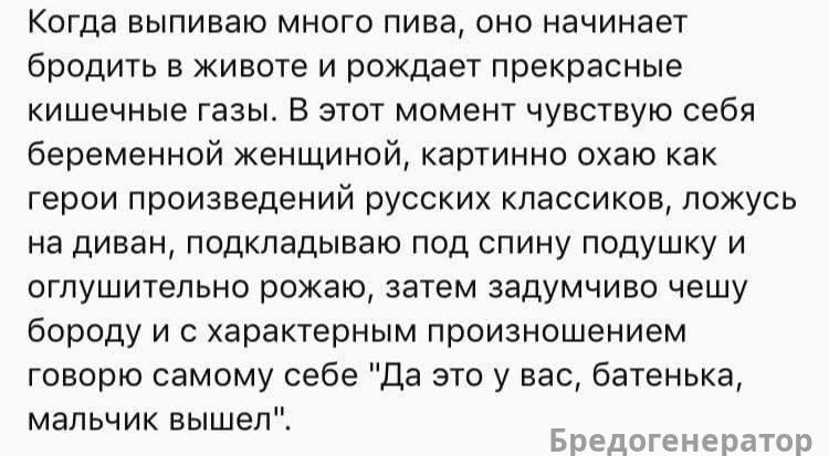 #бредложка