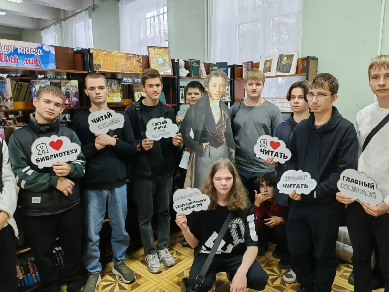 Студенты профессионального училища №36 посетили Центральную городскую библиотеку