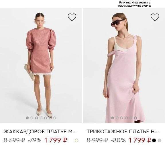 РАСПРОДАЖА в  LOVE REPUBLIC 🥰🔥