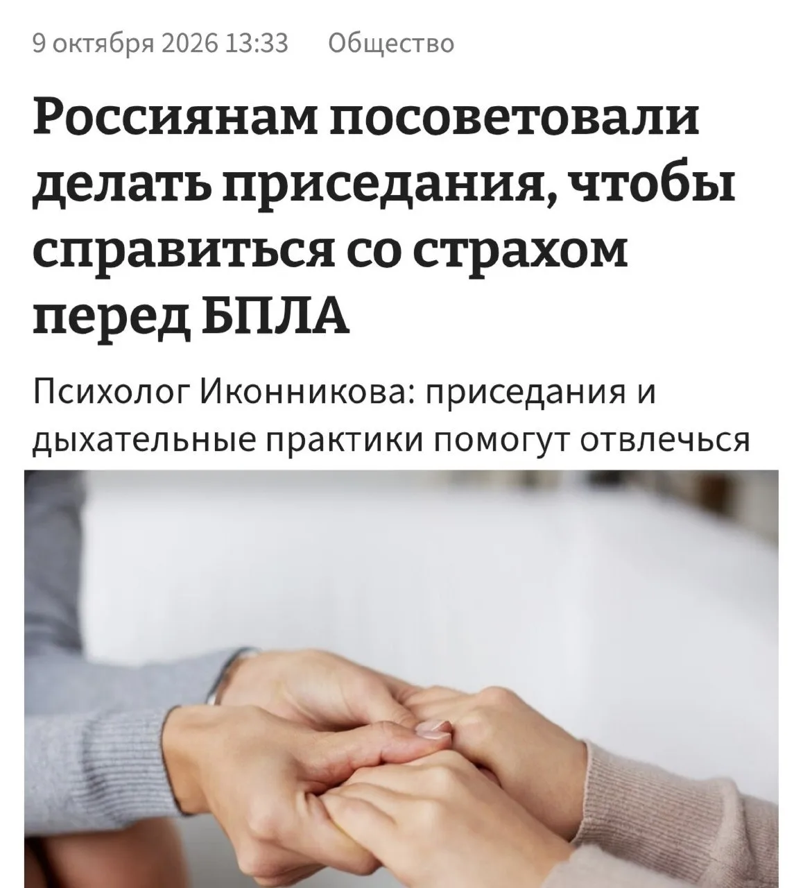 Что делать — теперь ясно 😌