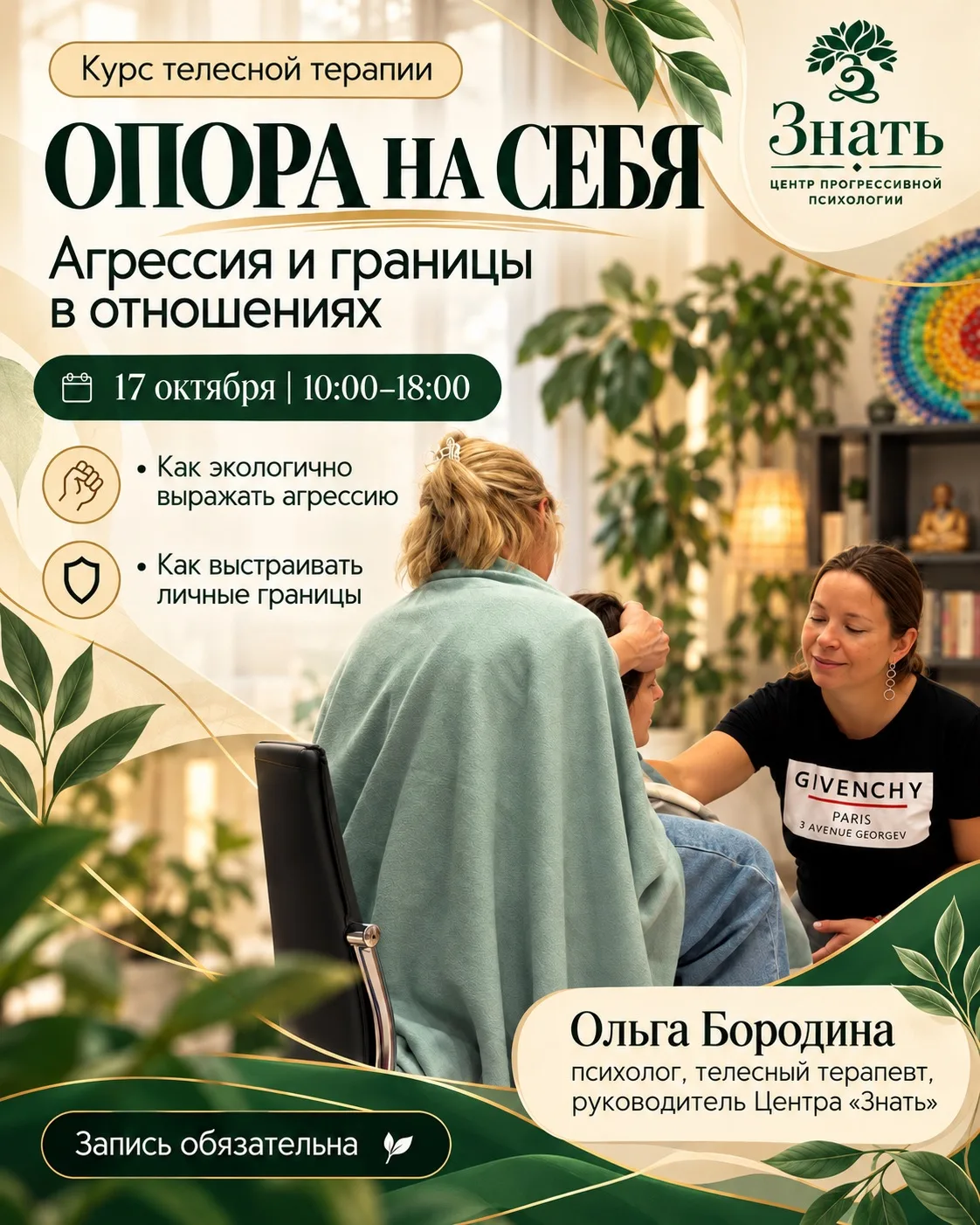 🔥 ПОЧЕМУ ВЫ ТЕРПИТЕ, А ПОТОМ СРЫВАЕТЕСЬ НА БЛИЗКИХ?