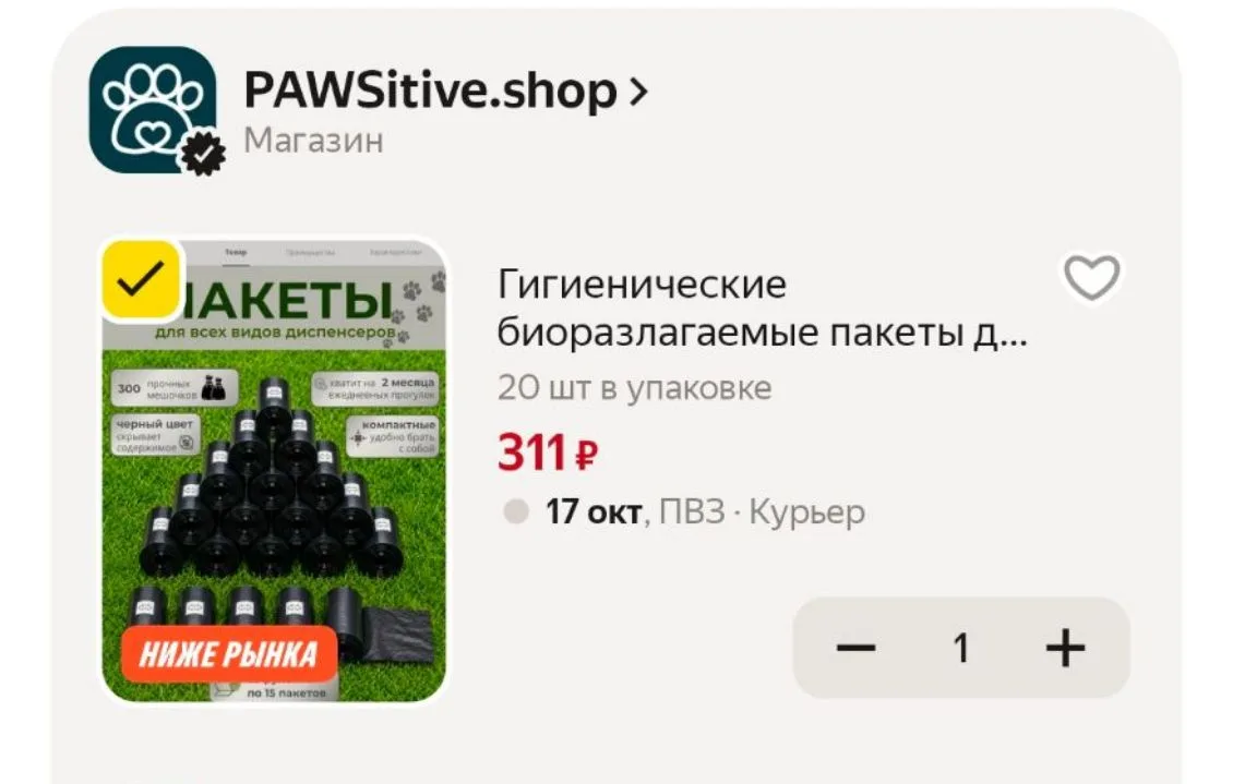 Промо PETS20C