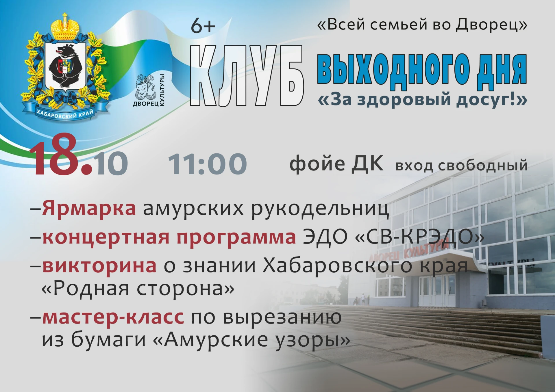 Дорогие друзья! 18 октября в 11:00