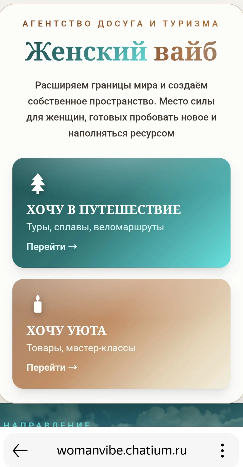 Сегодня показала сайт агентства «Женский вайб» — в видео и в сториз. Расскажу ещё раз, ...