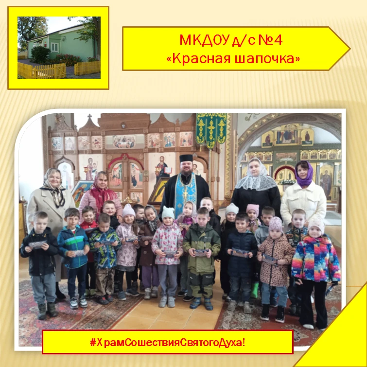 В гостях у отца Сергия