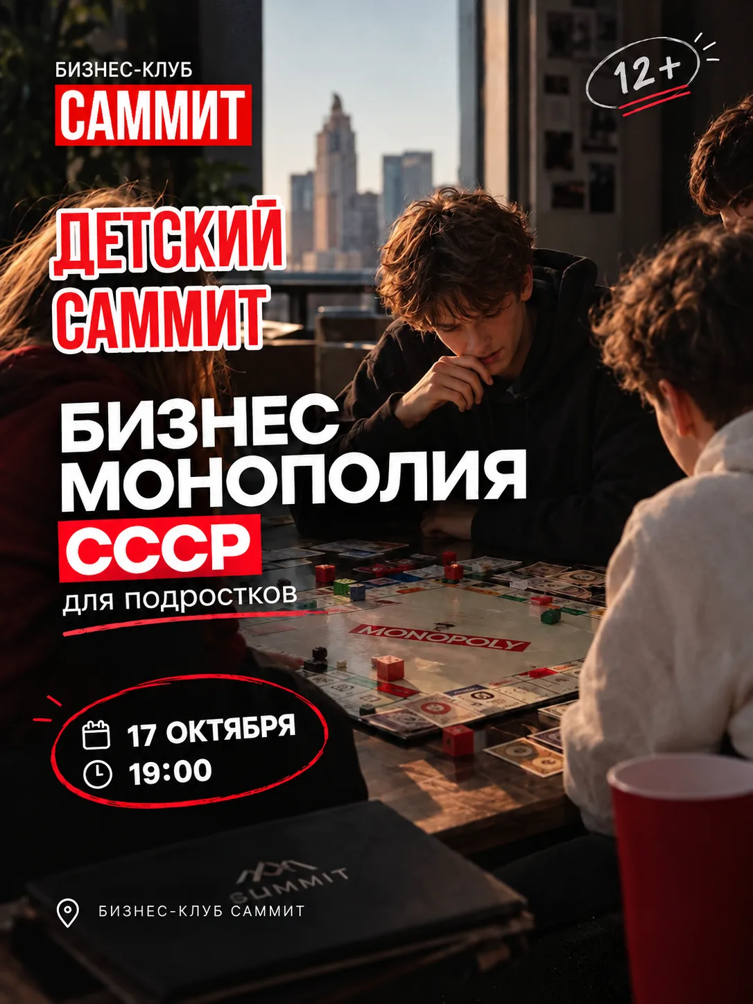 💰 А ты смог бы стать миллионером?